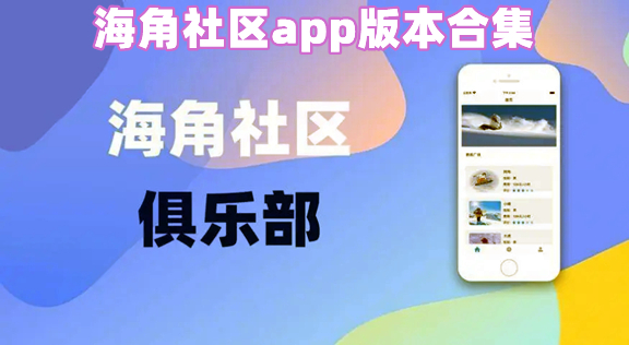 海角app最新版下载—全网优质资源免费看